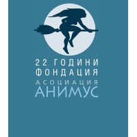 Animus Association Foundation logo - Similar company to Weare