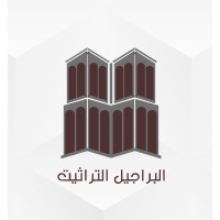 Al Barajeel Al Turathiah Building Contracting & Interior Design logo - Similar company to Abar Engineering & Design Solution