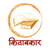 Kitaabkaar - किताबकार