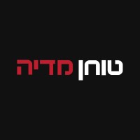 Tohen Media (Media Processor) טוחן מדיה logo - Similar company to Cpm Computer Services