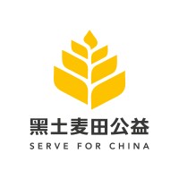 黑土麦田公益 logo - Similar company to Vivahonui