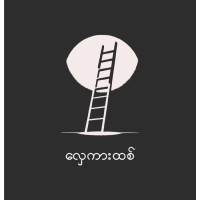 လှေကားထစ် - The Ladder logo - Similar company to Point B Design + Training