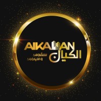 Al Kayan - الكيان logo - Similar company to Saliheen Construction Llc