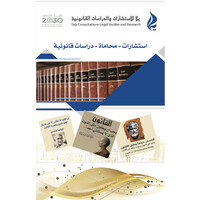 يلا للاستشارات القانونية والقضائية .. حماية المستثمر logo - Similar company to منصة عدالة للاستشارات والخدمات القانونية