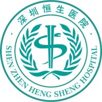 Shenzhen Hengsheng Hospital logo - Similar company to Qsi International School Of Sarajevo