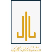 مكتب فهد الكندي وبدر البريكي للمحاماة والاستشارات القانونونية logo - Similar company to Skillathon Technologies Pvt. Ltd.