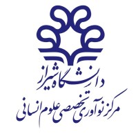 مرکز نوآوری تخصصی علوم انسانی دانشگاه شیراز logo - Similar company to Rayan Tec