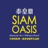 Siam Oasis logo - Similar company to Quadric Solution Sdn Bhd
