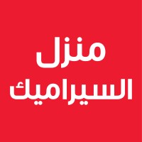Ceramic Home منزل السيراميك logo - Similar company to Bayt Alebaa - بيت الإباء