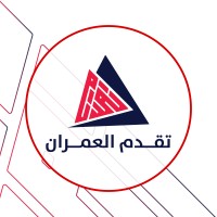 تقدم العمران logo - Similar company to Omran Group