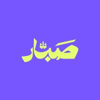 Sabbar Media Productions | شركة صبّار للإنتاج الإعلامي logo - Similar company to Mala Creative Studio
