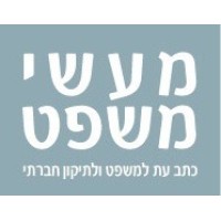 TAU Journal of Law & Social Change logo - Similar company to The New Path, In Memory Of Supreme Court Justice Edmund Levy (Ngo)
