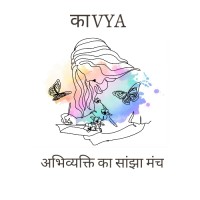 Kavya  -Abhivyakti ka Sajha Manch logo - Similar company to Scrumlaunch India