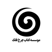 Charkhfalak  |  چرخفلک logo - Similar company to Pol Academy  |  آکادمی پل