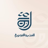 وصال للنشر والتوزيع - WESAL Publishing logo - Similar company to El Balagh For Printing Publishing & Distribution