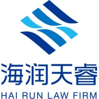 Hai Run Law Firm logo - Similar company to Anbound Research Center