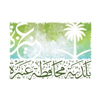 بلدية محافظة عنيزة logo - Similar company to دروب رووت | Drop Root