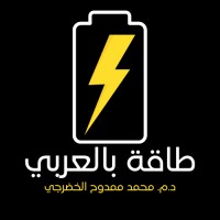 طاقة بالعربي - Taqa BelArabi logo - Similar company to Kmono