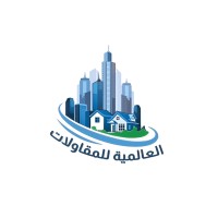 Al Alamia logo - Similar company to Kowd I.T