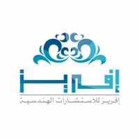 إفريز للاستشارات الهندسية logo - Similar company to واحة التميز للاستشارات الهندسية | Oec For Engineering Consulting