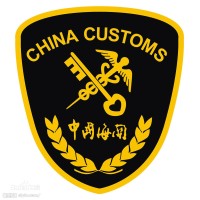 Customs Clearing agent China logo - Similar company to Aarambha Courier