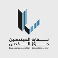 Engineers Association - Jerusalem Center | EAJC logo - Similar company to Arij