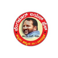 Bangalore Lion Press logo - Similar company to The Page