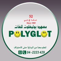 The Polyglot Language Institute logo - Similar company to Polyglot Language School