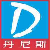 丹尼斯集团