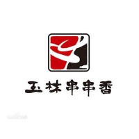 玉林串串香有限公司