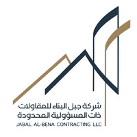 شركة جبل البناء للمقاولات logo - Similar company to Mountain Construction Company, Llc
