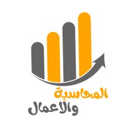 المحاسبة والأعمال logo - Similar company to Imagro Spa