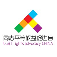 LGBT Rights Advocacy China logo - Similar company to Shenzhen Evat Master Technology Co., Ltd