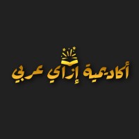 Ezay Arabic Academy logo - Similar company to Eduglobe Company