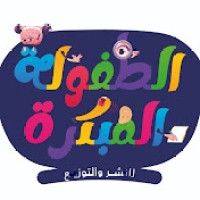 مؤسسة الطفولة المبكرة للنشر والتوزيع logo - Similar company to مورانو Morano