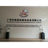 Guangzhou Kitchen Equipment Co.,ltd logo - Similar company to All Things Coffee