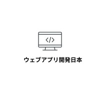 webandmobileappdevelopemnt japan logo - Similar company to Junatica Japan Llc