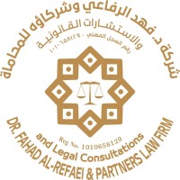 شركة د.فهد الرفاعي وشركاؤه للمحاماة والاستشارات القانونية logo - Similar company to شركة د.فهد الرفاعي وشركاؤه  للمحاماة والإستشارات القانونية
