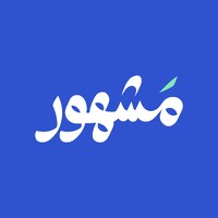 Mashhoor | مشهور logo - Similar company to Mala Inc.