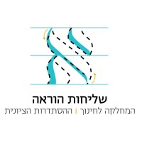 Morim Shlichim logo - Similar company to Netaim נטעים