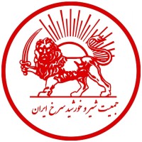 The Red Lion and Sun Society logo - Similar company to Institute For The Intellectual Development Of Children And Young Adults (Iidcya)