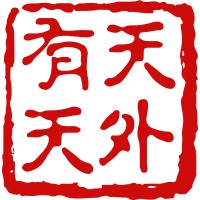 Tian Represent Creative Agency 天外有天 logo - Similar company to Amber Agave