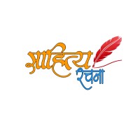 Sahitya Rachana logo - Similar company to Ond Techsol
