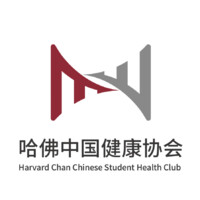Harvard Chan Chinese Student Health Club 哈佛中国健康协会 logo - Similar company to Harvard Chinese Students And Scholars Association
