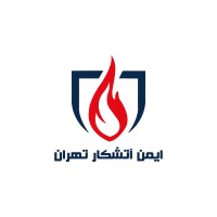 ایمن آتشکار تهران | Imen Atashkar Tehran