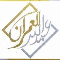 Abdulla Al Omran Advocates & Legal Consultants logo - Similar company to Primecase