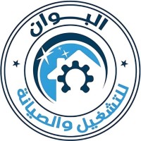 Al-Bwan Operation & maintenance Company | شركة البـــوان للصيانة والتشغيل logo - Similar company to Roots Solutions
