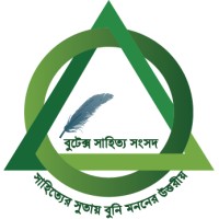 বুটেক্স সাহিত্য সংসদ logo - Similar company to Bdn71