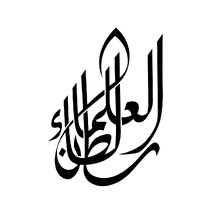 Sultan AlOlama Medical Center logo - Similar company to Hope Health And Healing Medical Center