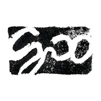 Goo ltd logo - Similar company to Riptide Music
